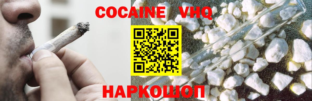 Бузулук  Кокаин Перу  Cocaine  Cocaine Боливия  Вход с VPN 