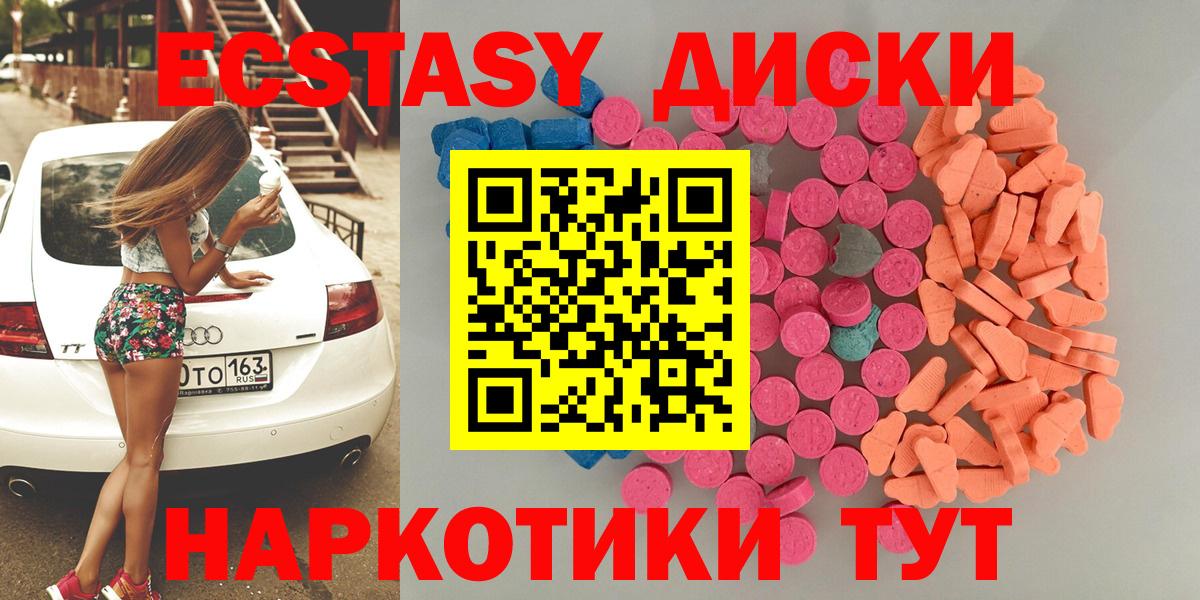 Ecstasy  Вход с VPN  Бузулук  Экстази 250 мг 