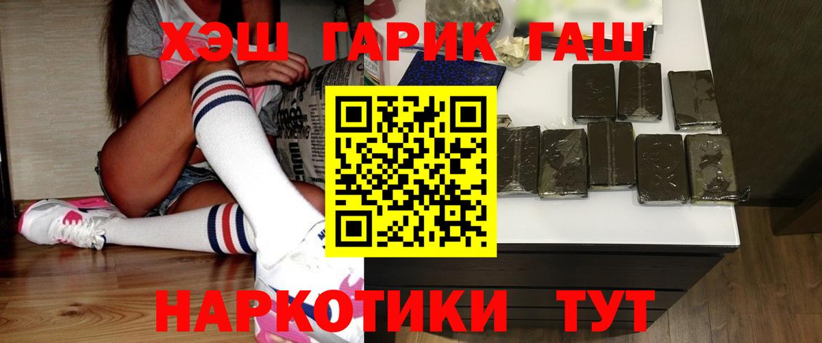 Гашиш гарик  Гашиш  купить  цена  Бузулук  Вход с VPN  ГАШ гарик 