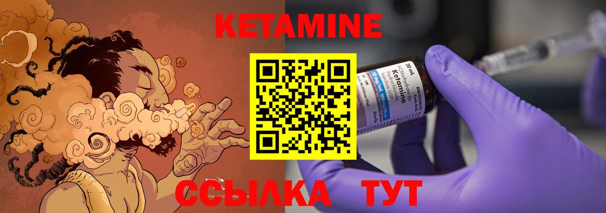 Бузулук  Кетамин VHQ  КЕТАМИН ketamine  Вход с VPN 
