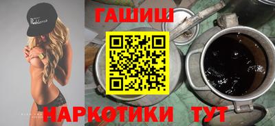 гашишное масло Заводоуковск