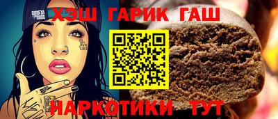 гашишное масло Заводоуковск