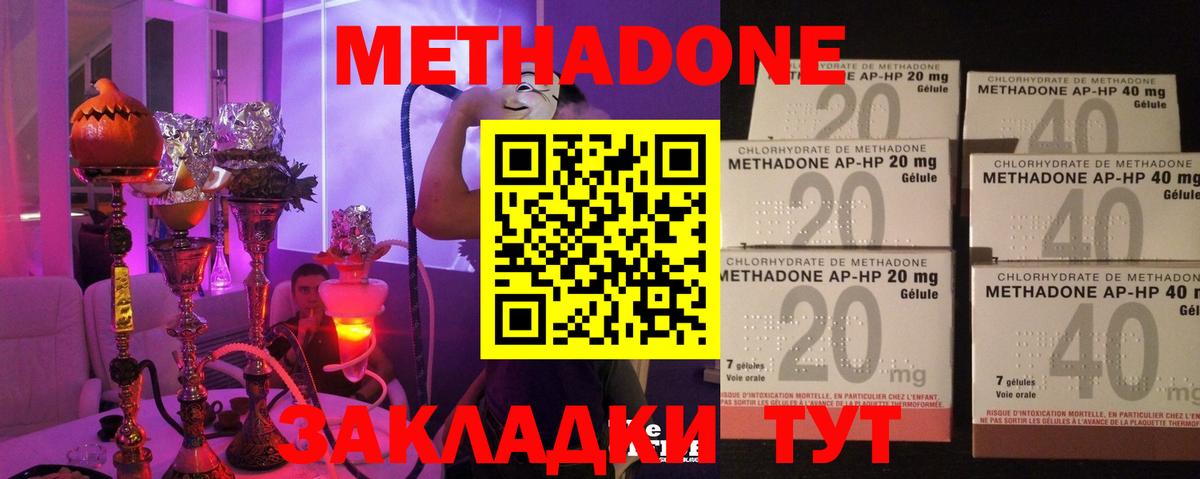 Метадон мёд Бузулук