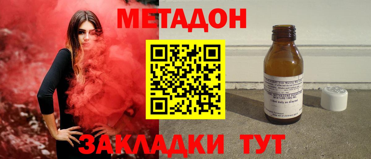 Бузулук  Метадон белоснежный  МЕТАДОН мёд  Вход с VPN 