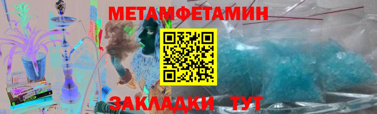 МЕТАМФЕТАМИН Декстрометамфетамин 99.9% Бузулук