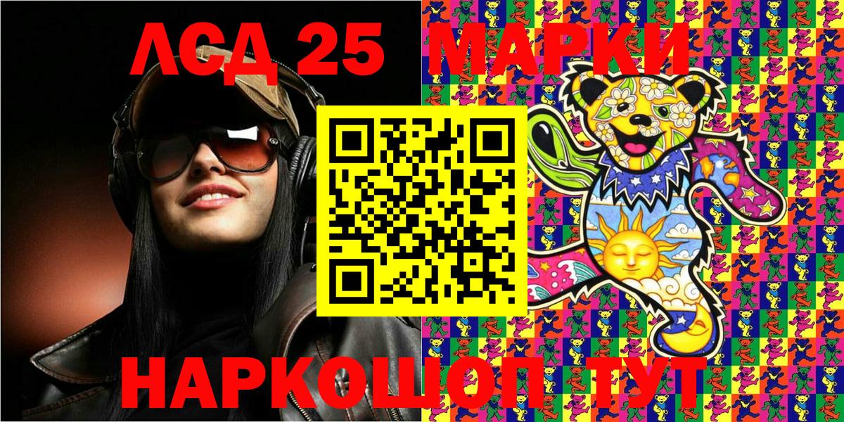 Марки N-bome 1,8мг Бузулук