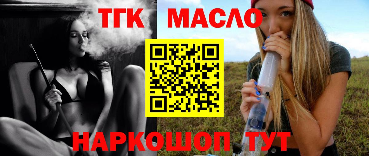 Дистиллят ТГК жижа  Вход с VPN  Бузулук  ТГК вейп 