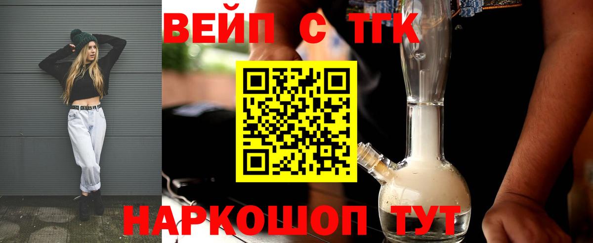 ТГК жижа Бузулук